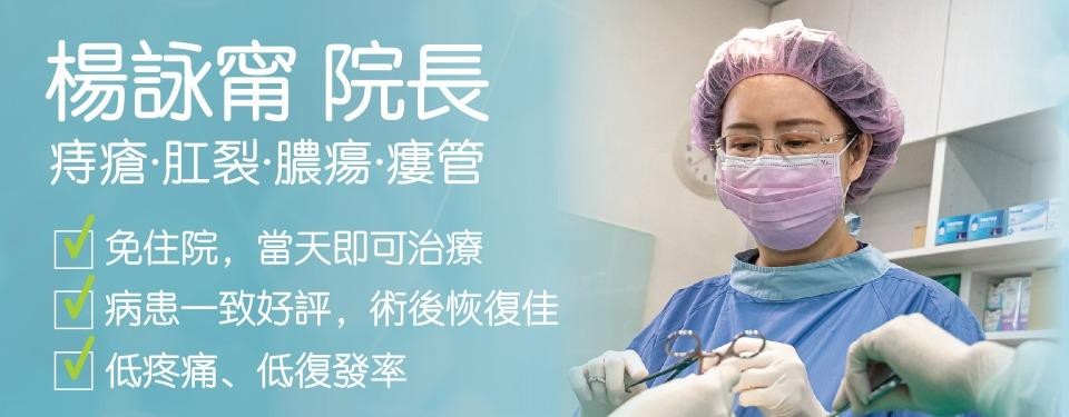禾安診所